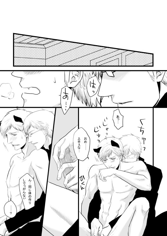 SUS page 11 full