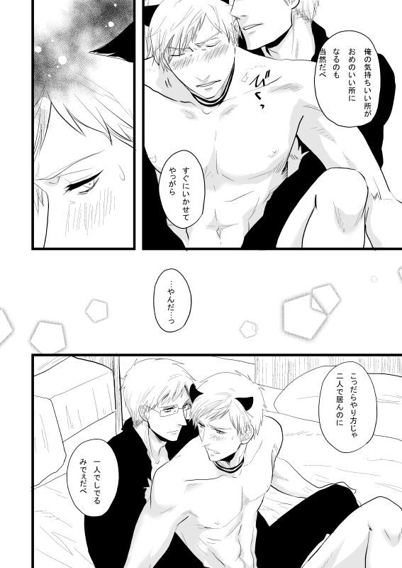 SUS page 12 full
