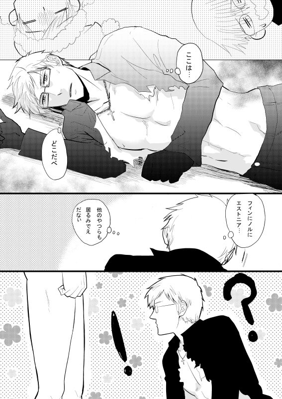 SUS page 4 full