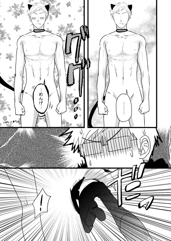 SUS page 7 full