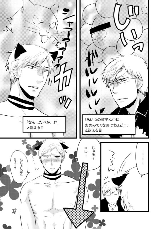 SUS page 9 full
