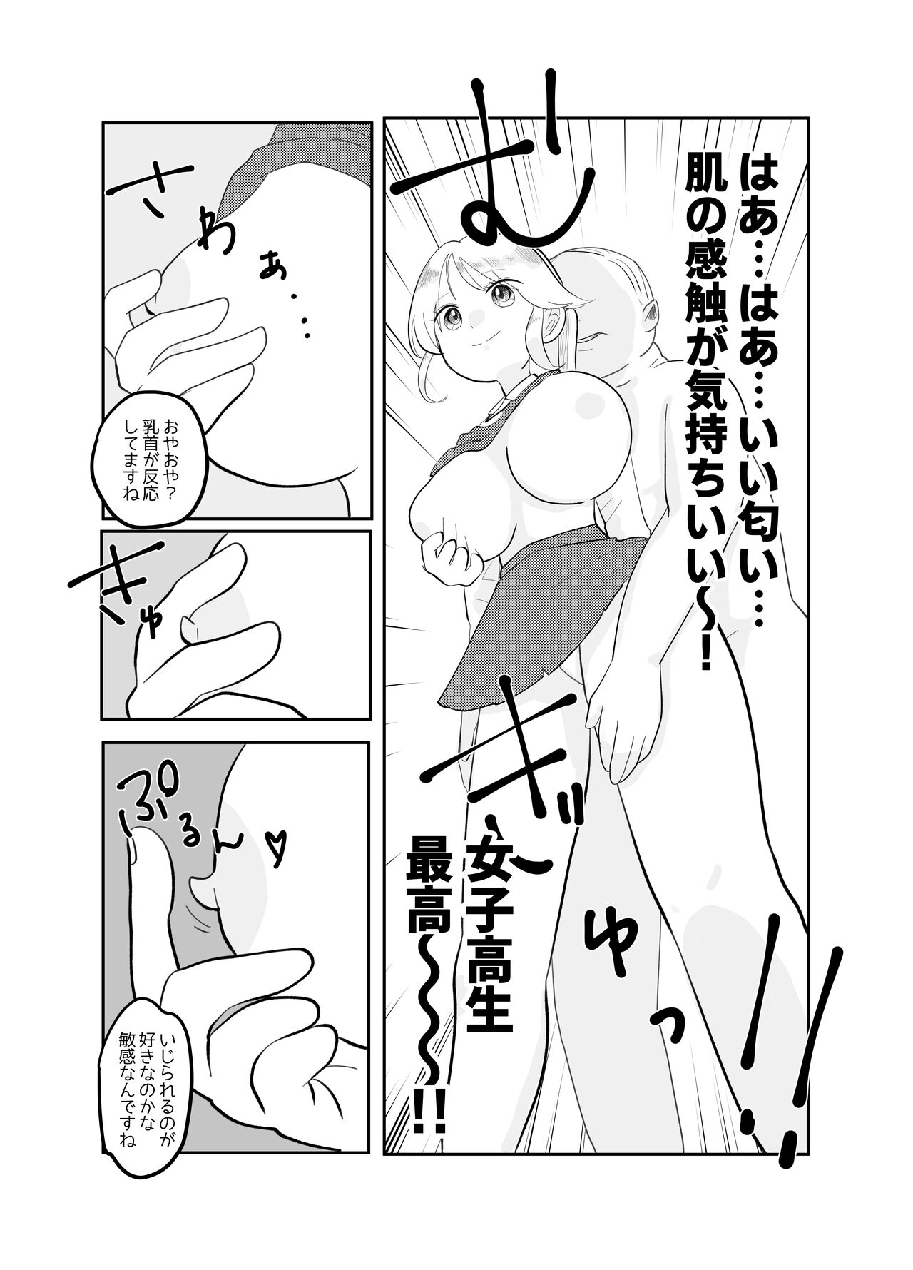 Jikan yo Tomare! Tokitome Oji-san no Kozukuri Keikaku 2 page 5 full