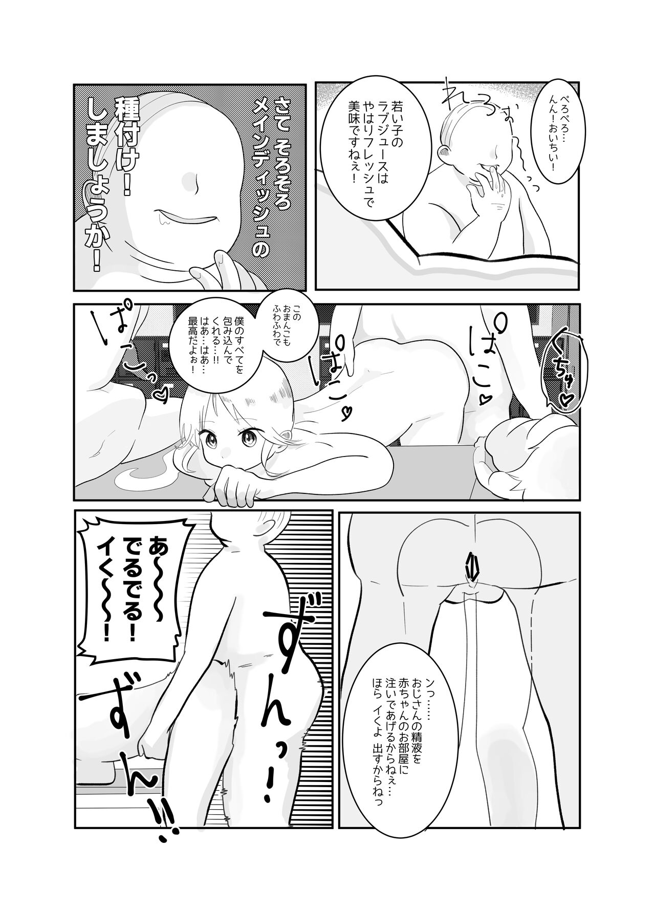 Jikan yo Tomare! Tokitome Oji-san no Kozukuri Keikaku 2 page 7 full