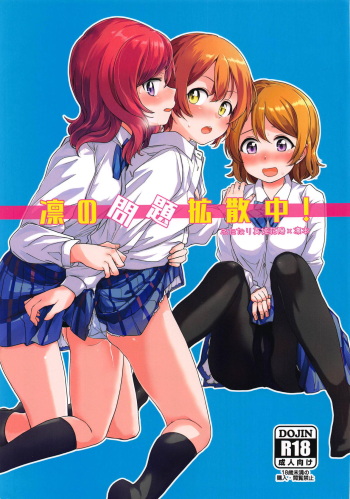 (C94) [Kurocan (Itsuki Kuro)] Rin no Mondai Kakusanchuu! (Love Live!) [English] [nemuiTL] cover