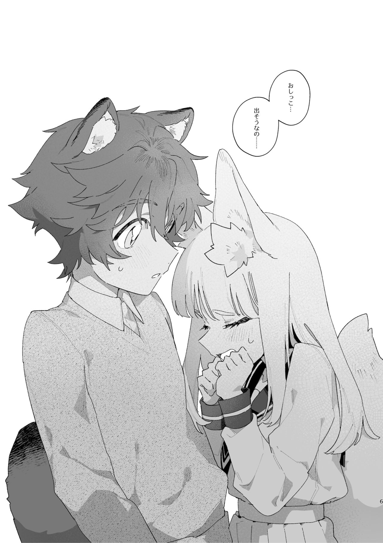 ♂ ga uke. Kitsune-chan × tanuki-kun page 7 full