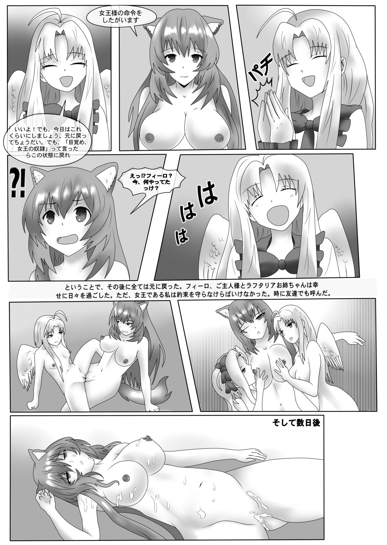 The Rising Of The Shield Hero - Happy Point with My Sister and Teacher page 11 full