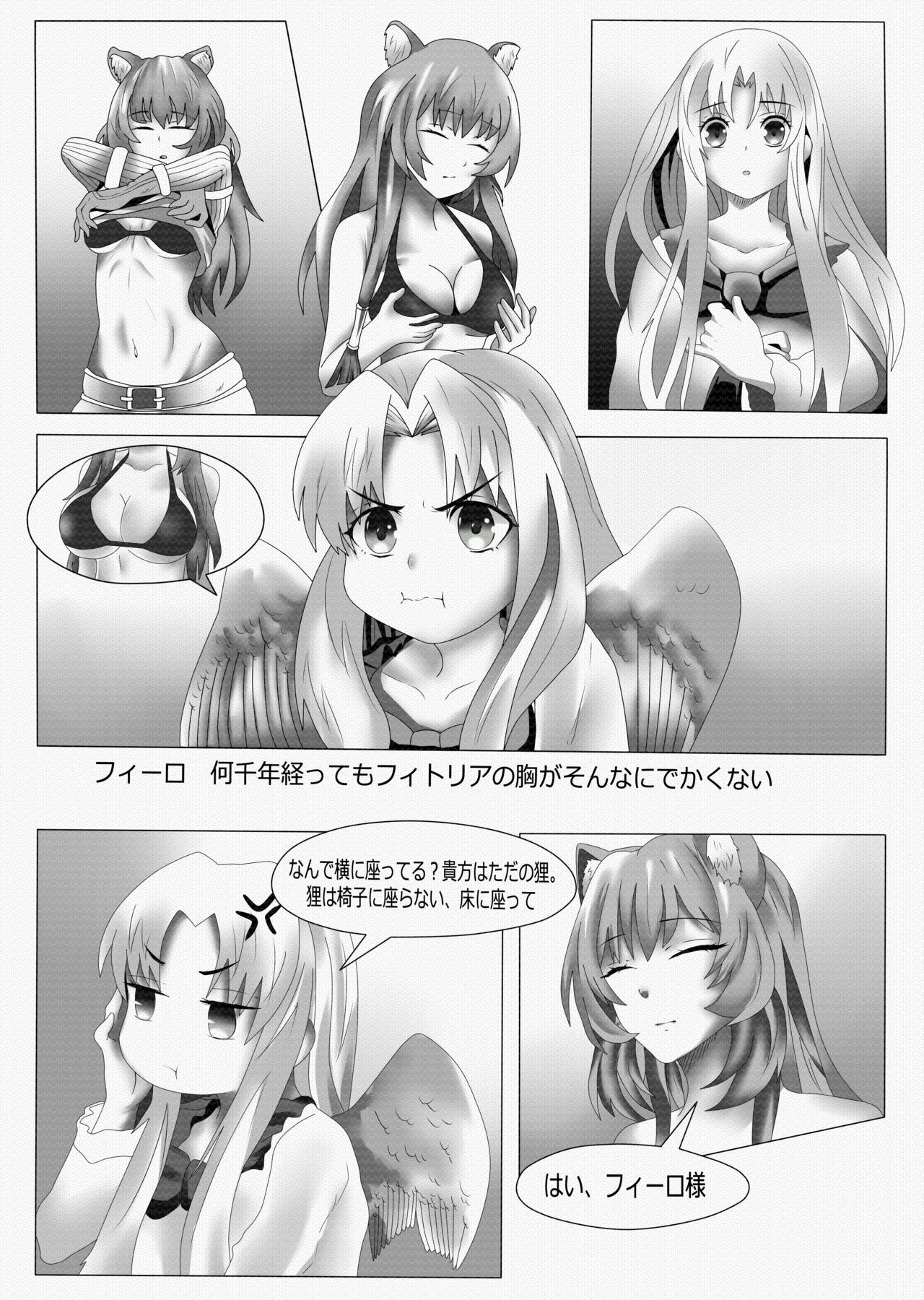 The Rising Of The Shield Hero - Happy Point with My Sister and Teacher -  Page 4 - Comic Porn XXX
