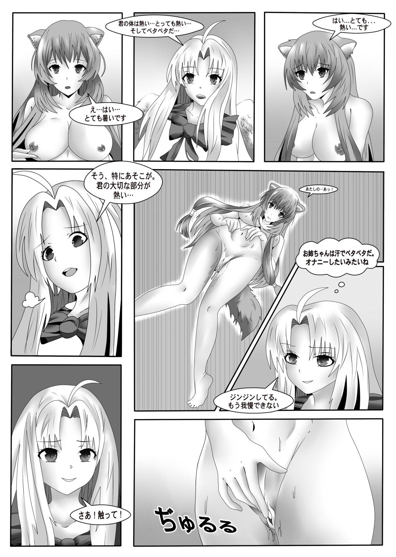The Rising Of The Shield Hero - Happy Point with My Sister and Teacher page 7 full