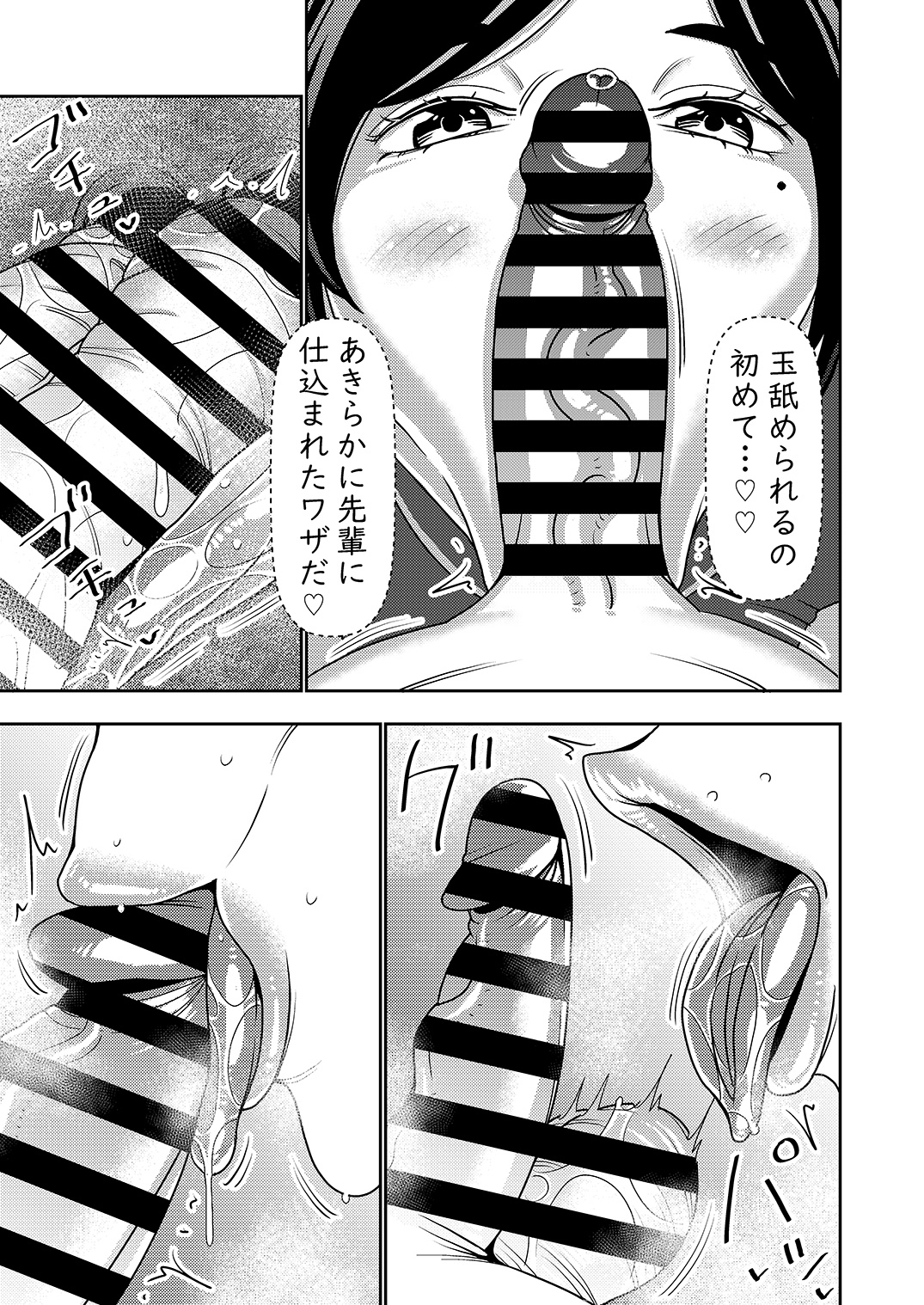 Netorare Tsuma ga Modotte kitara... page 10 full