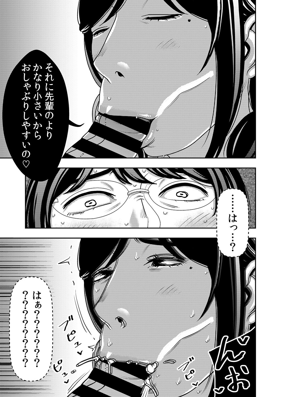 Netorare Tsuma ga Modotte kitara... page 12 full