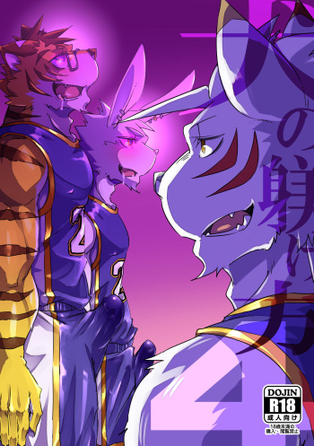 [Natsuiro Laika (Ginnosuke)] Inu no Shitsukekata 4 [Digital] cover