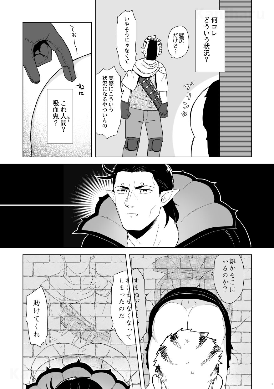 Kabe Kara Zenranium ga Haeteru. page 8 full