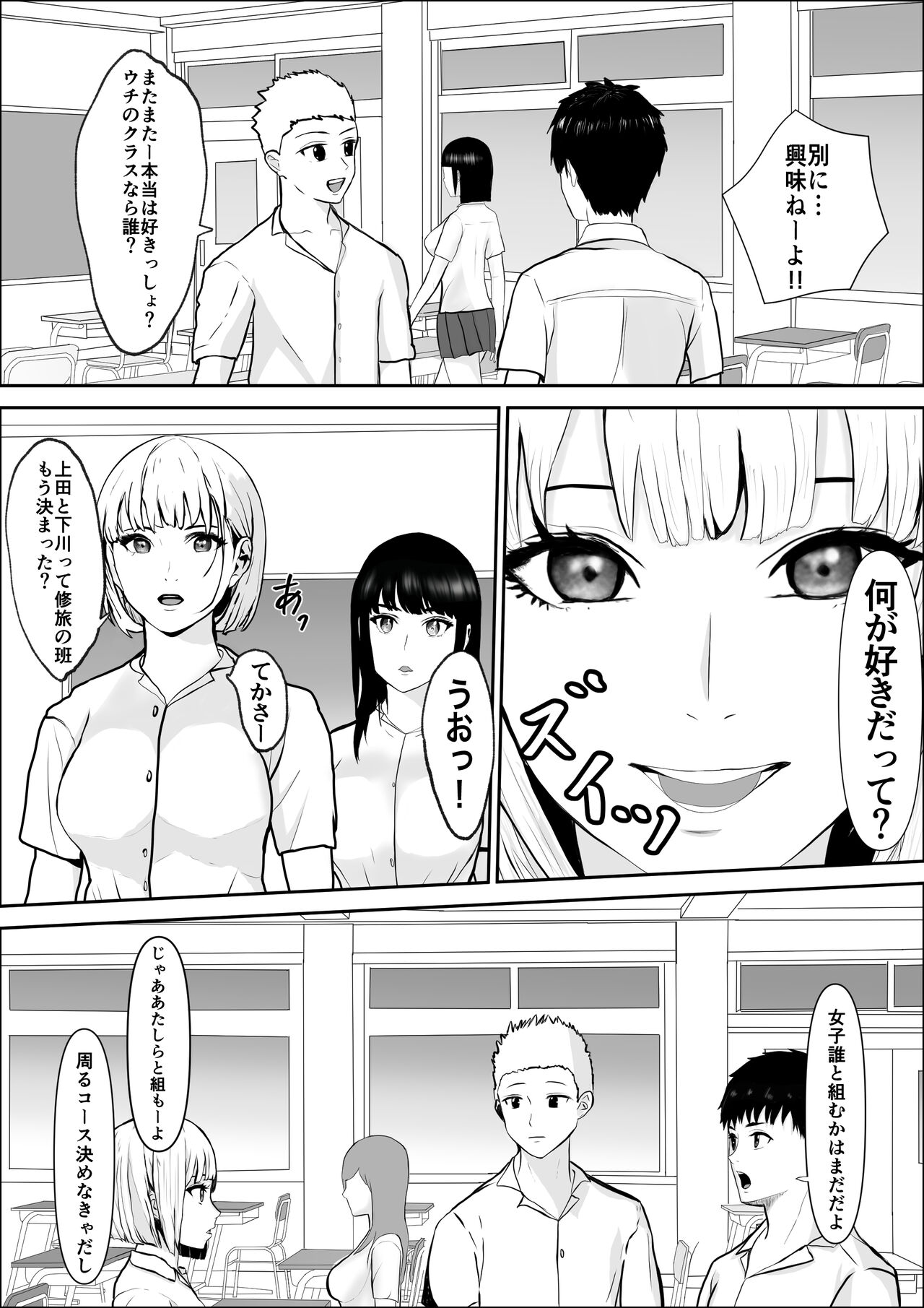 Kyoumi no  Mukougawa page 11 full