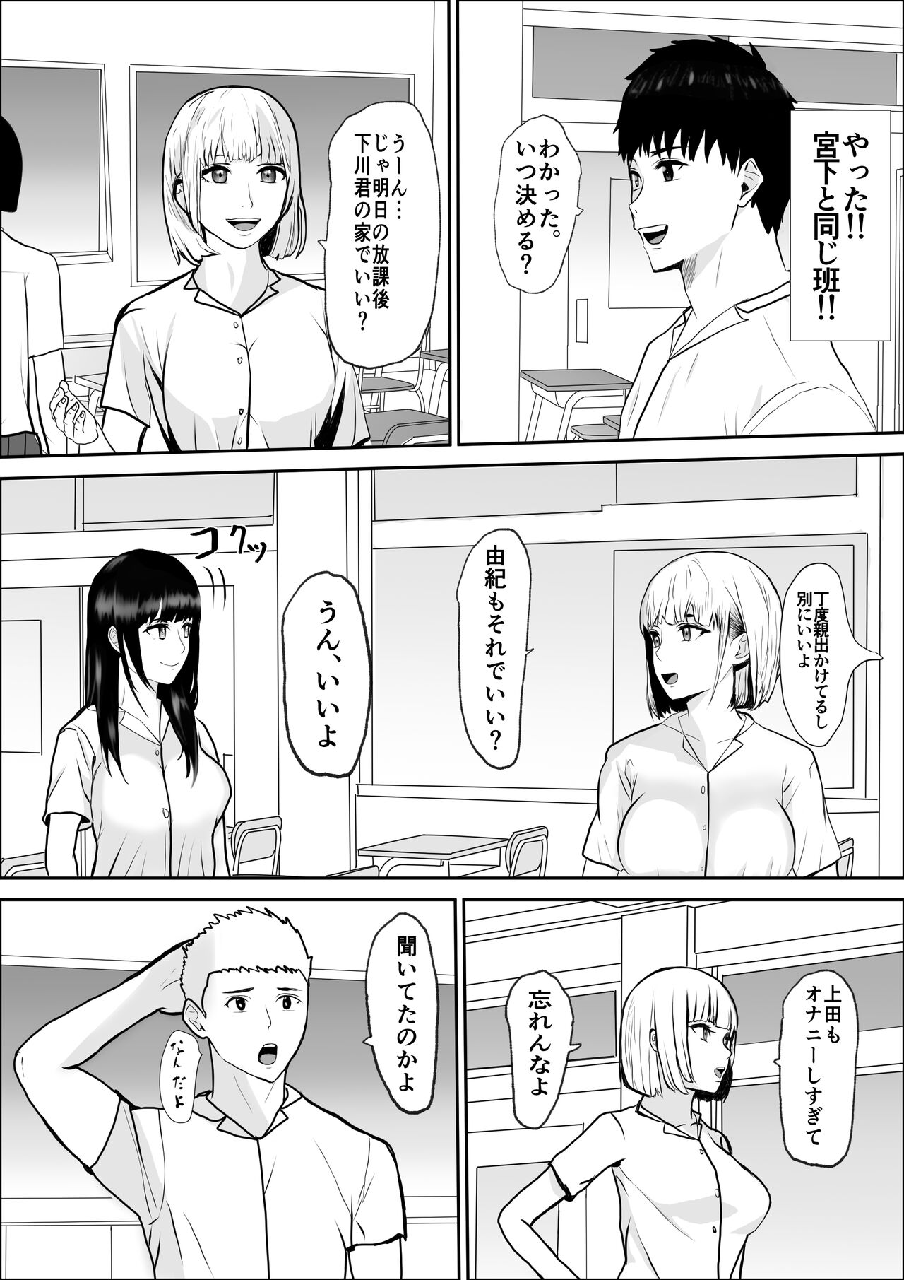 Kyoumi no  Mukougawa page 12 full