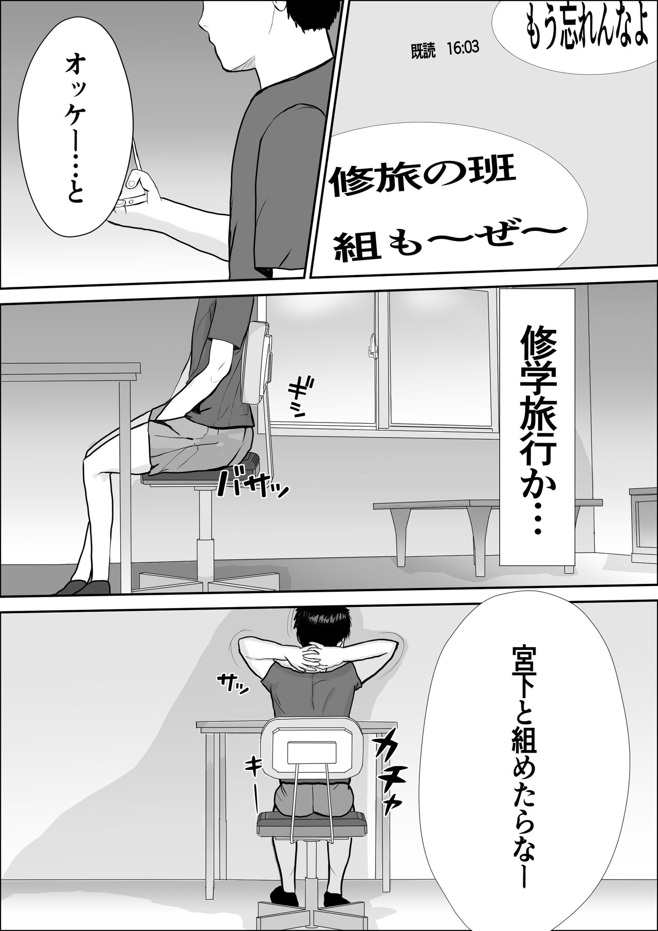 Kyoumi no  Mukougawa page 6 full