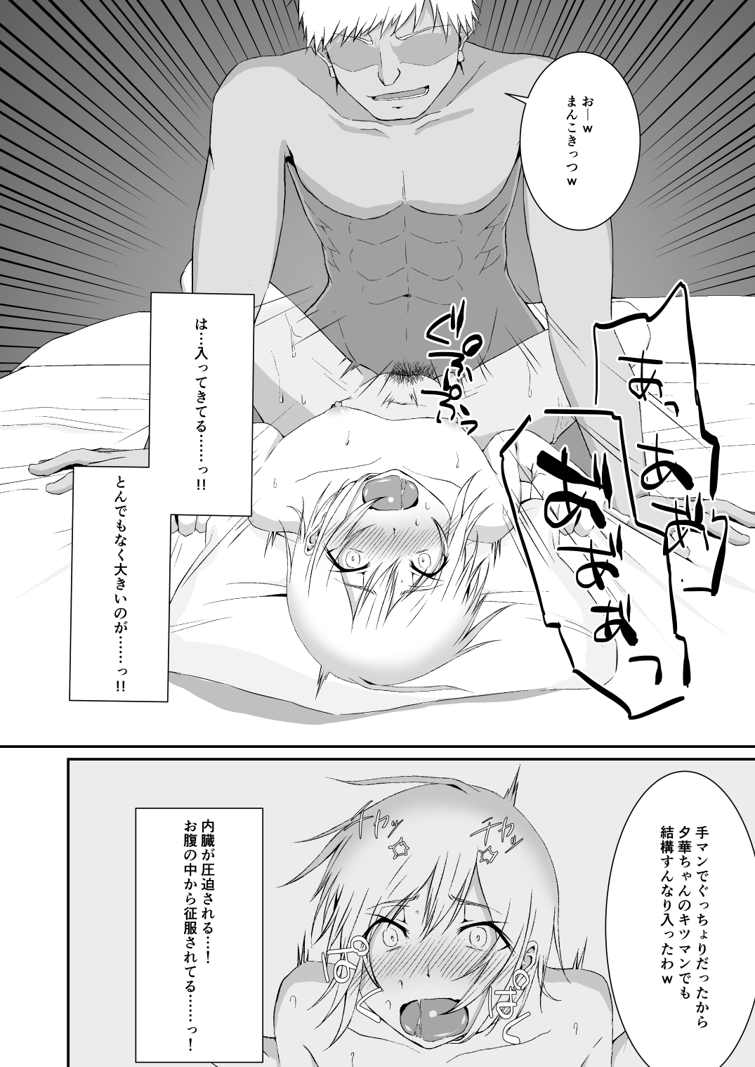 Ochibana page 11 full