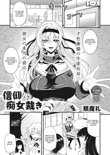 (Ganmarei) Shinkou Naki Chijo Sabaki (English) cover
