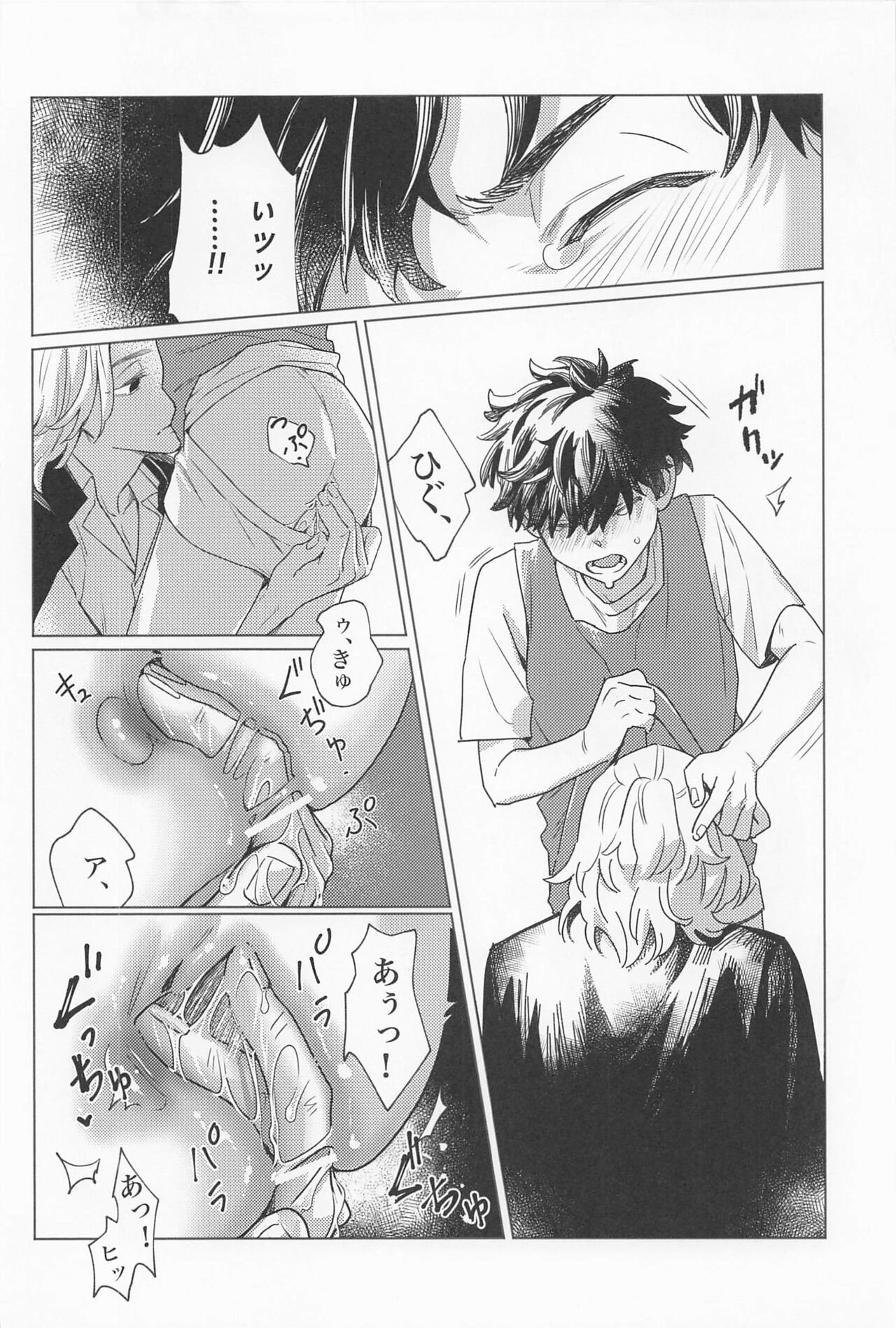 sekkusu・on・za18kinkona page 11 full