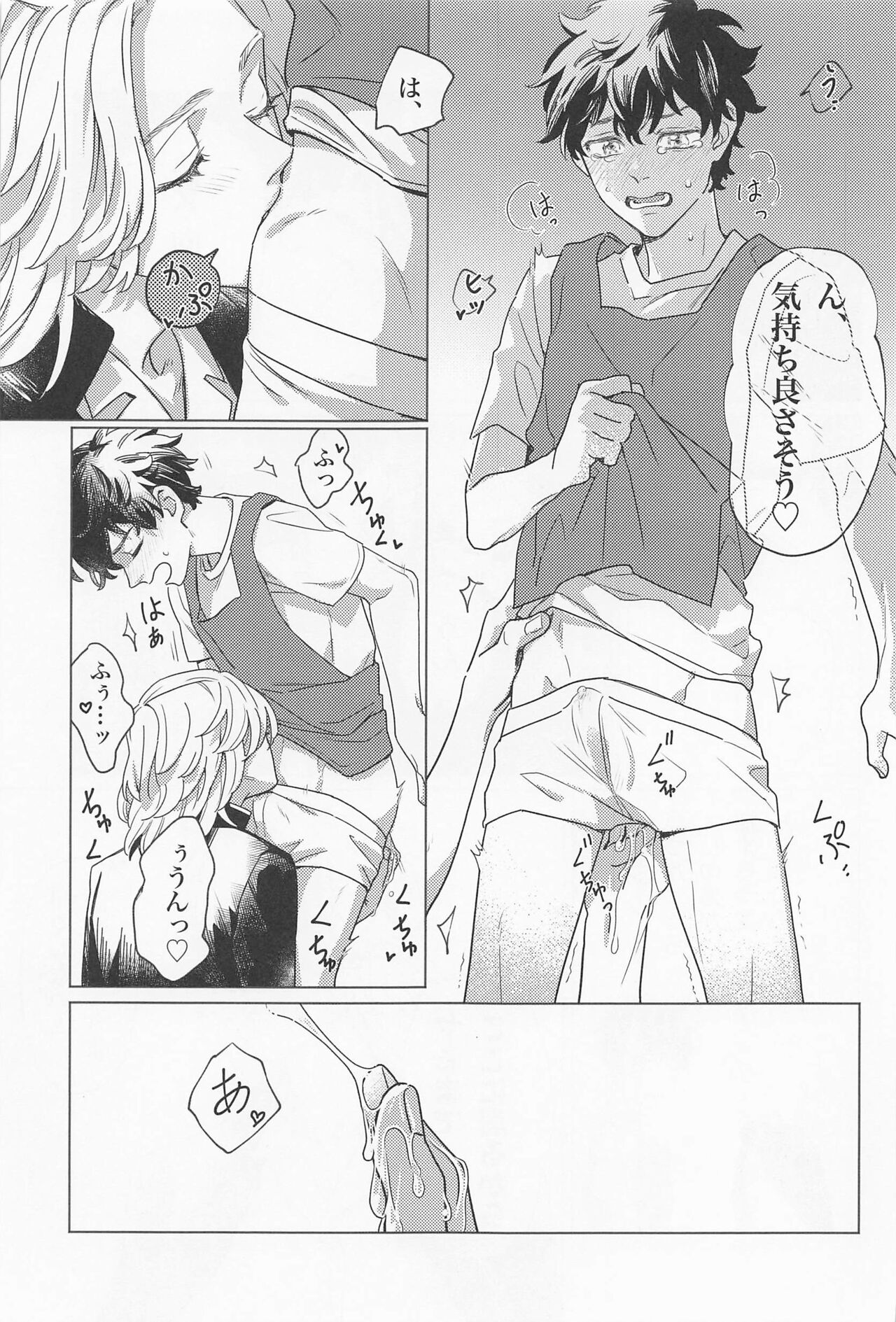 sekkusu・on・za18kinkona page 12 full