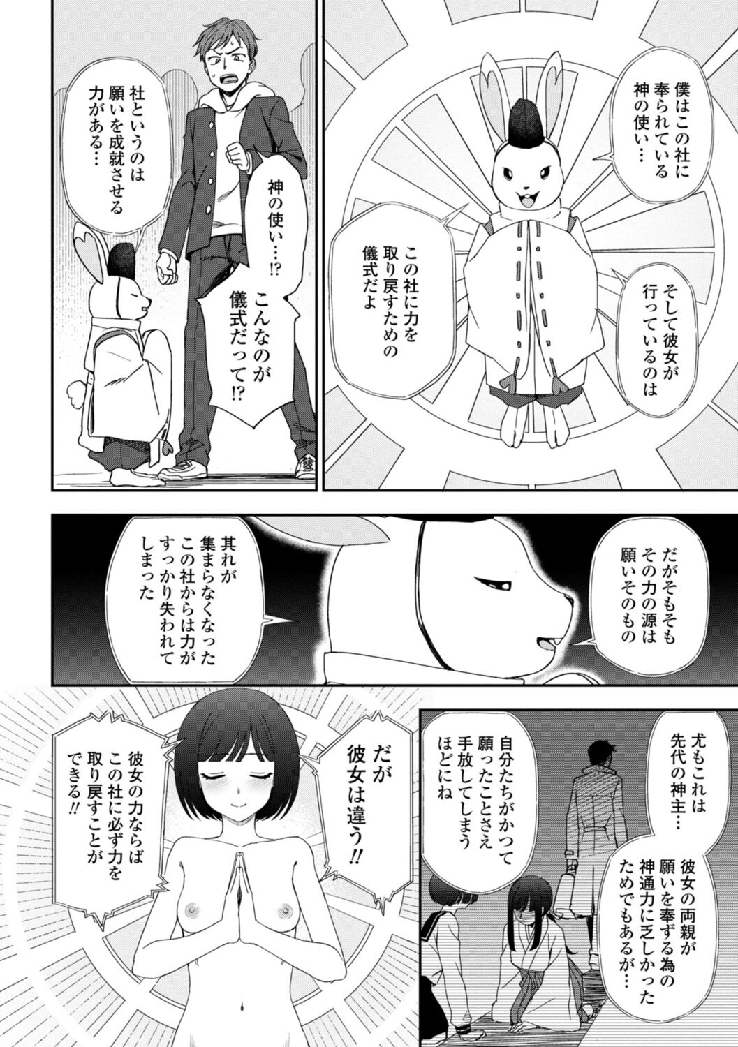 Watashi no Subete Sasagemasu - I'll give you all of mine. page 10 full