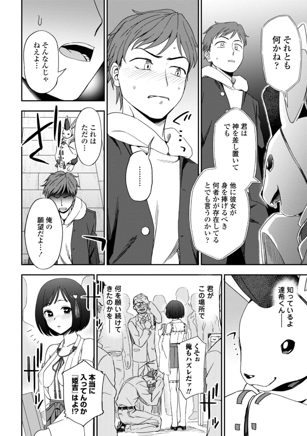 Watashi no Subete Sasagemasu - I'll give you all of mine. page 12 full