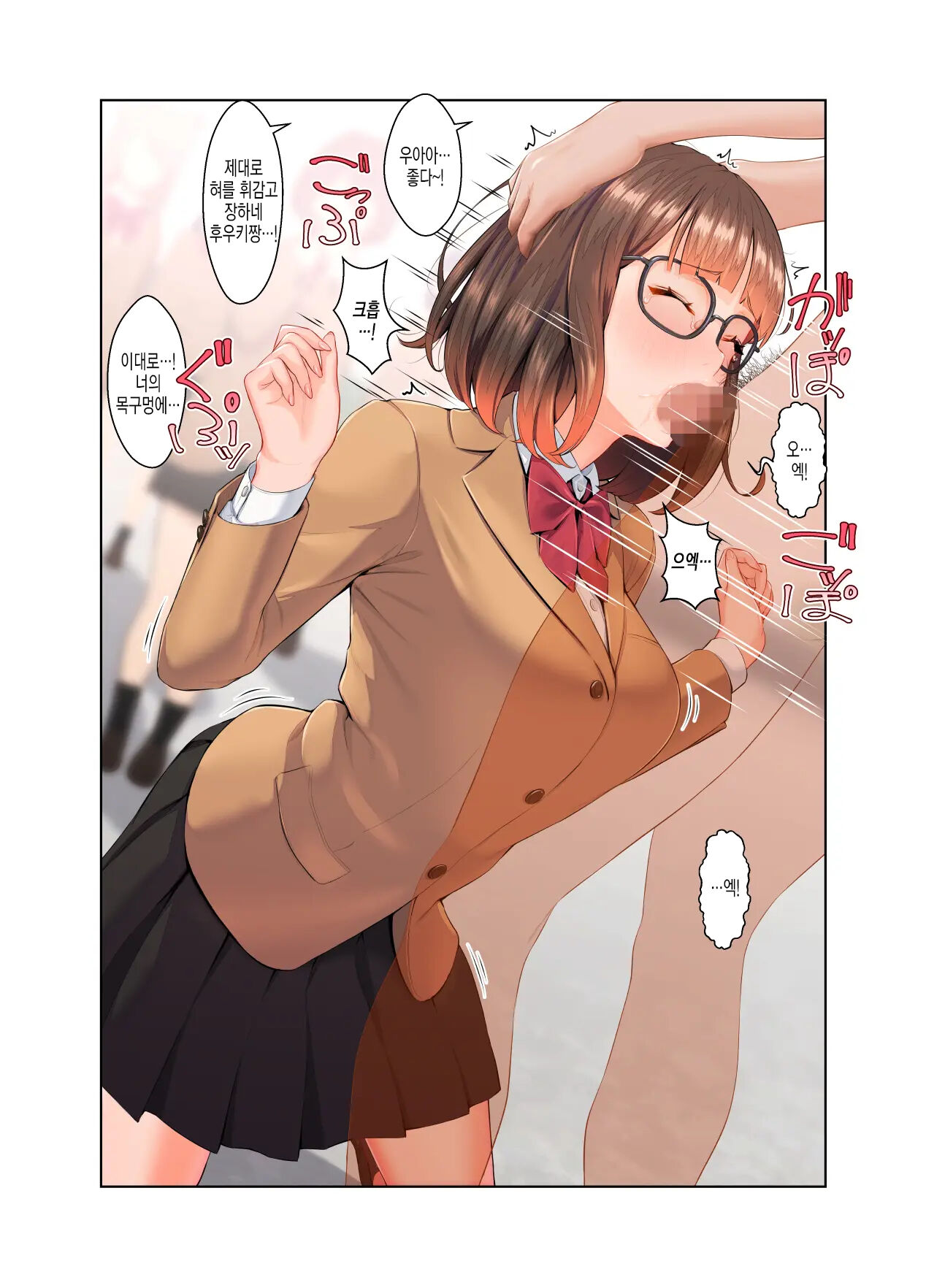 Fuuki-chan Kikiippatsu!! page 11 full