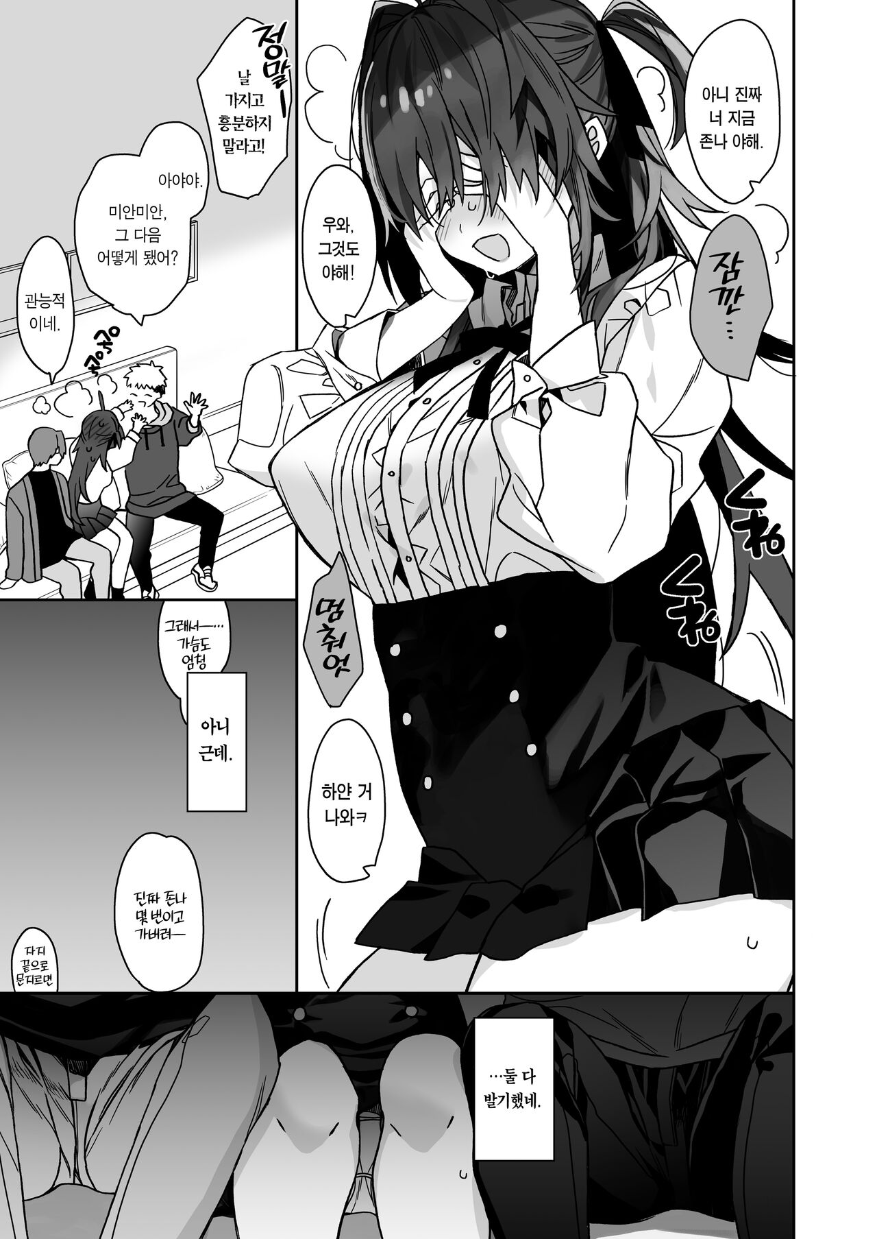 Nyotaika shita Ore no Tadareta Geinou Seikatsu | 여체화한 나의 문란해진 예능 생활 page 10 full