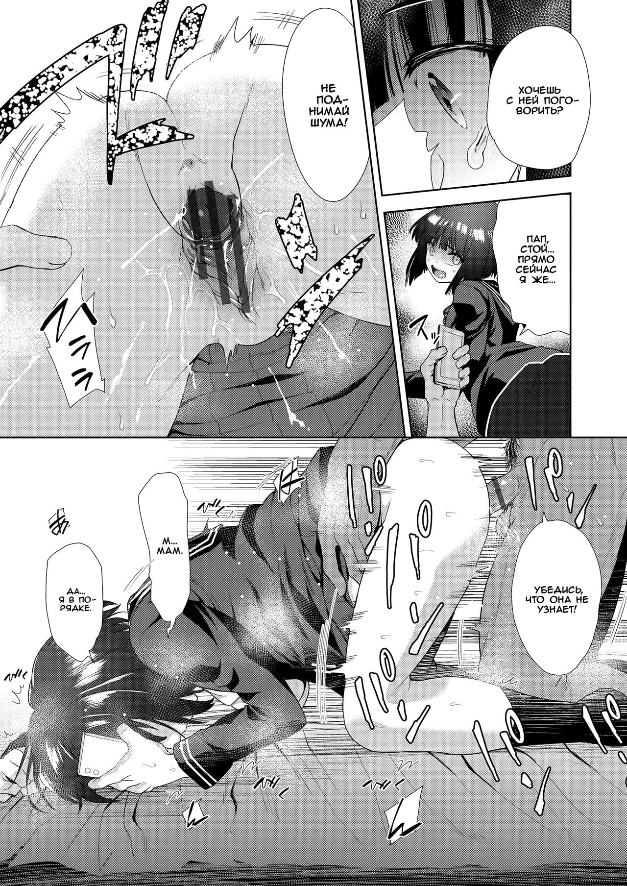 Kazoku no Tame no Musume no Oshigoto | Работа дочери на благо семьи page 11 full