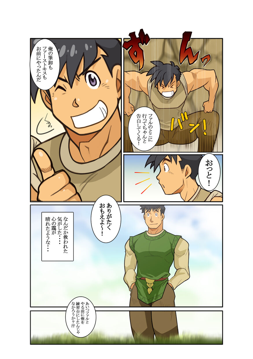 KON page 10 full