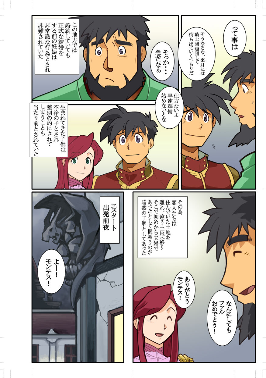 KON page 12 full