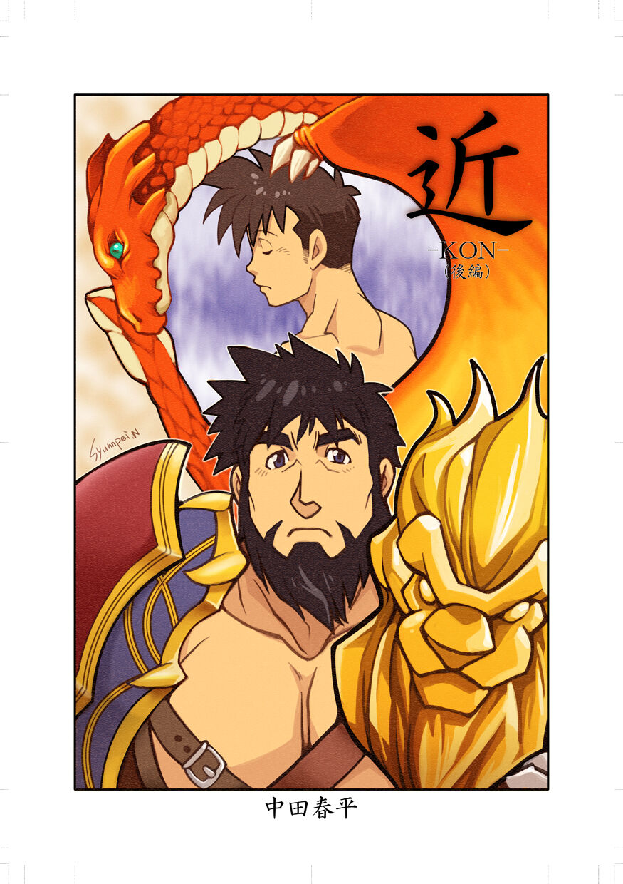 KON page 3 full