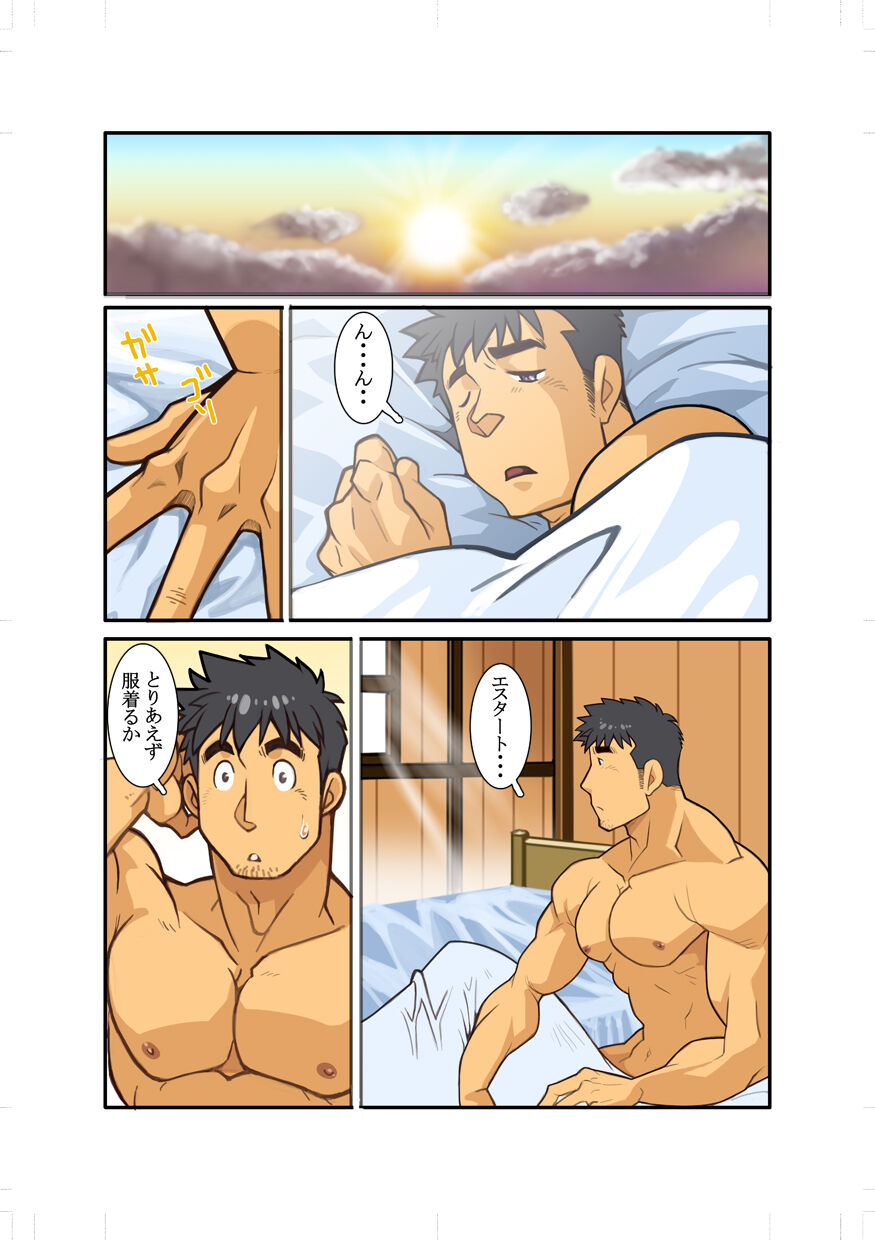 KON page 4 full
