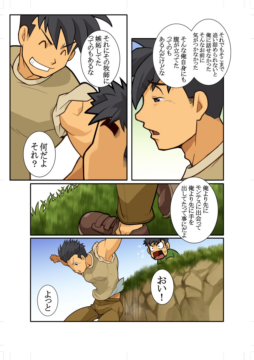 KON page 9 full