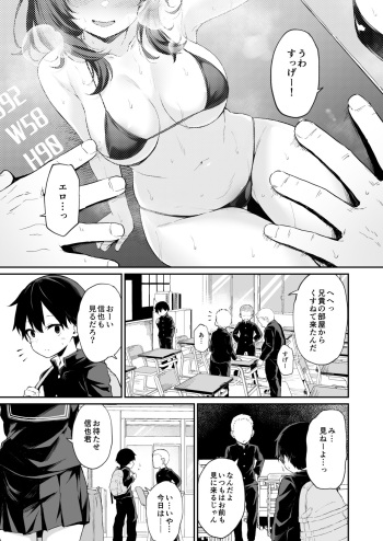 [Hitoi] Himitsu no Midara Senkou Koukaibun cover