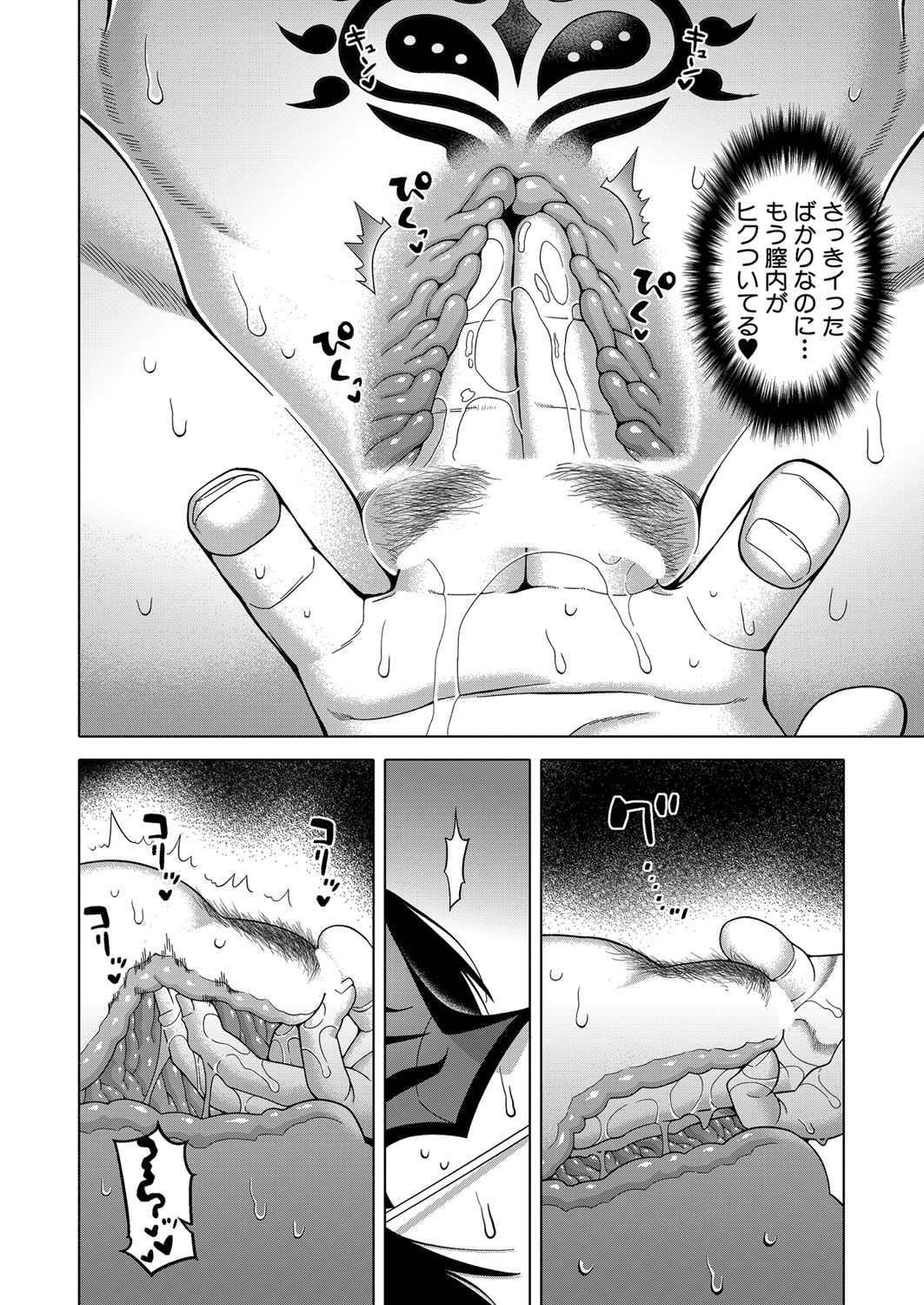 COMIC MILF 2023-04 Vol.71 page 11 full