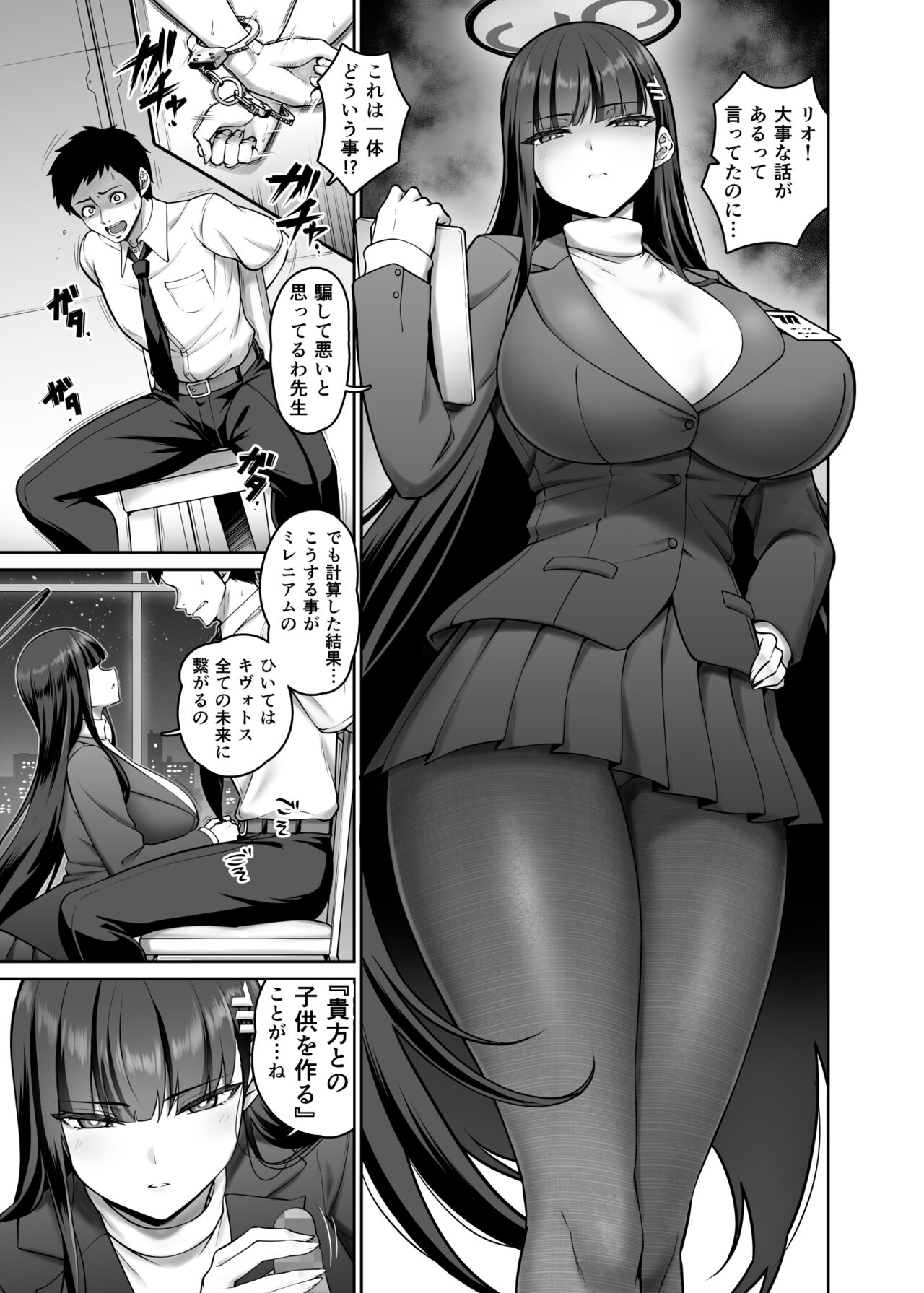 Rio Short Manga page 2 full