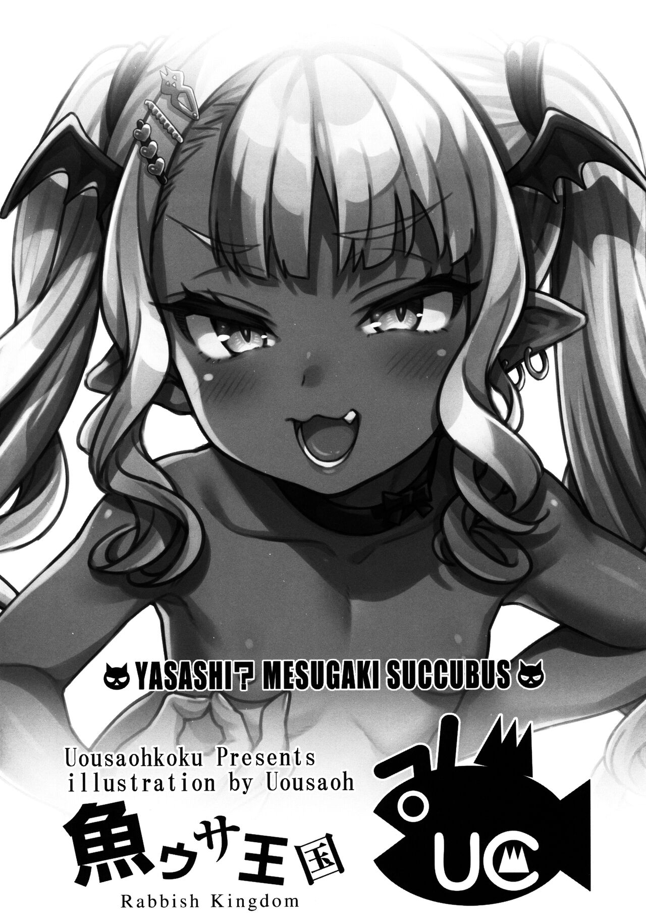 Yasashii? Mesugaki Succubus page 11 full