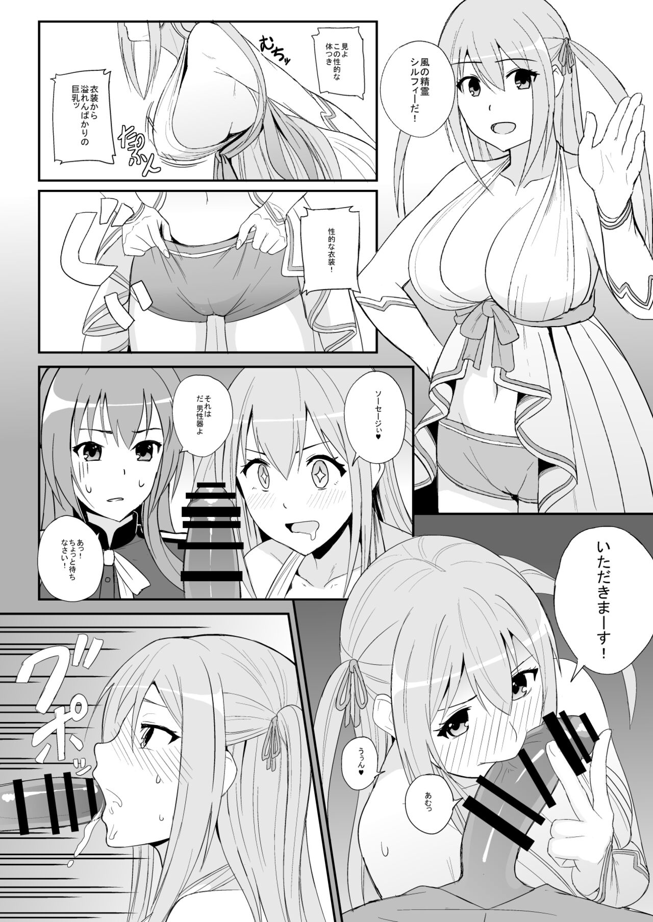 STRESS INTERVIEW page 11 full