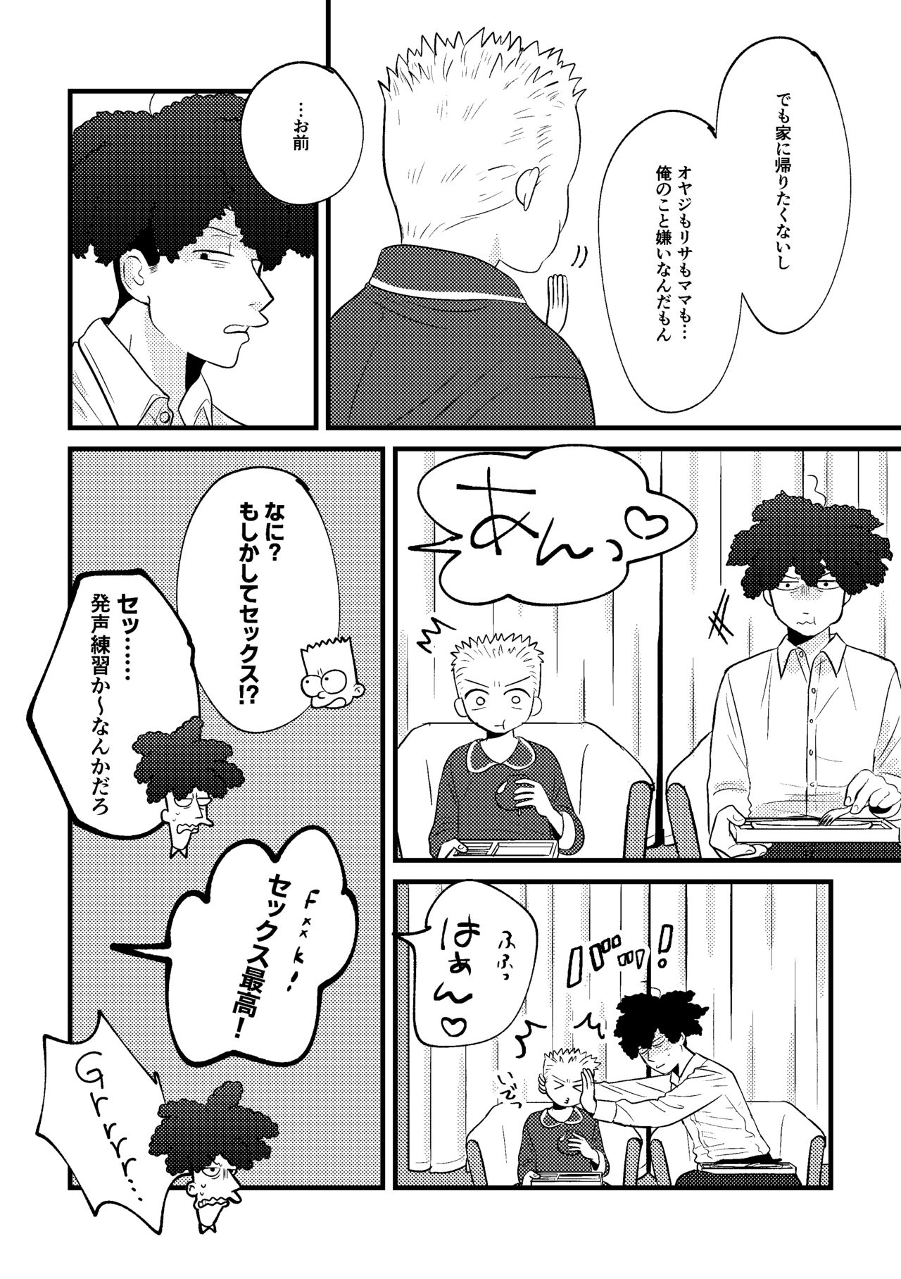 REVENGE X REVENGE page 10 full