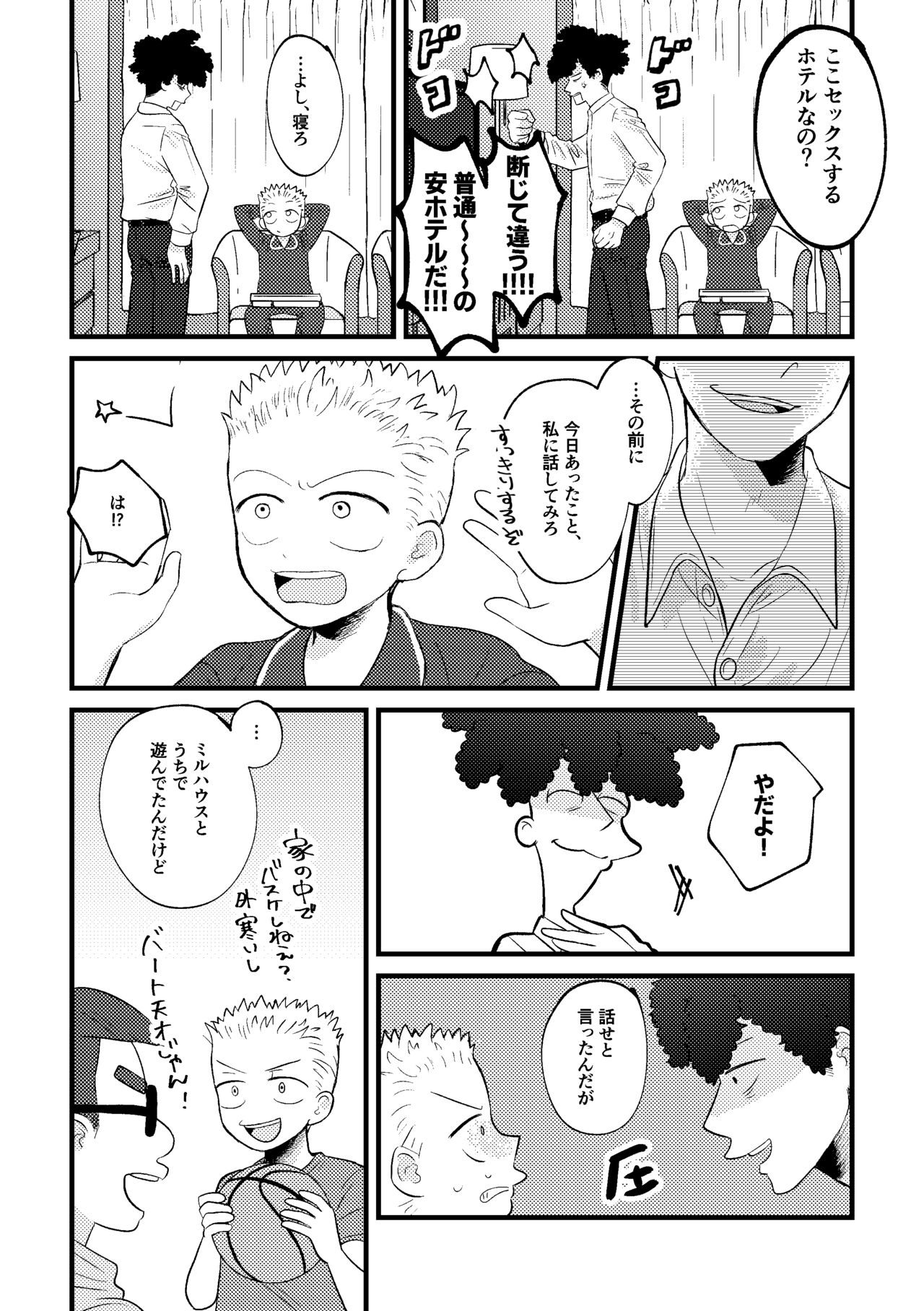 REVENGE X REVENGE page 11 full