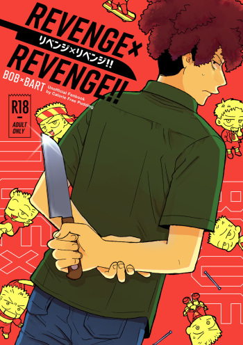 [Calorie Free Pudding (Chawako)] REVENGE X REVENGE (The Simpsons) [Digital] cover