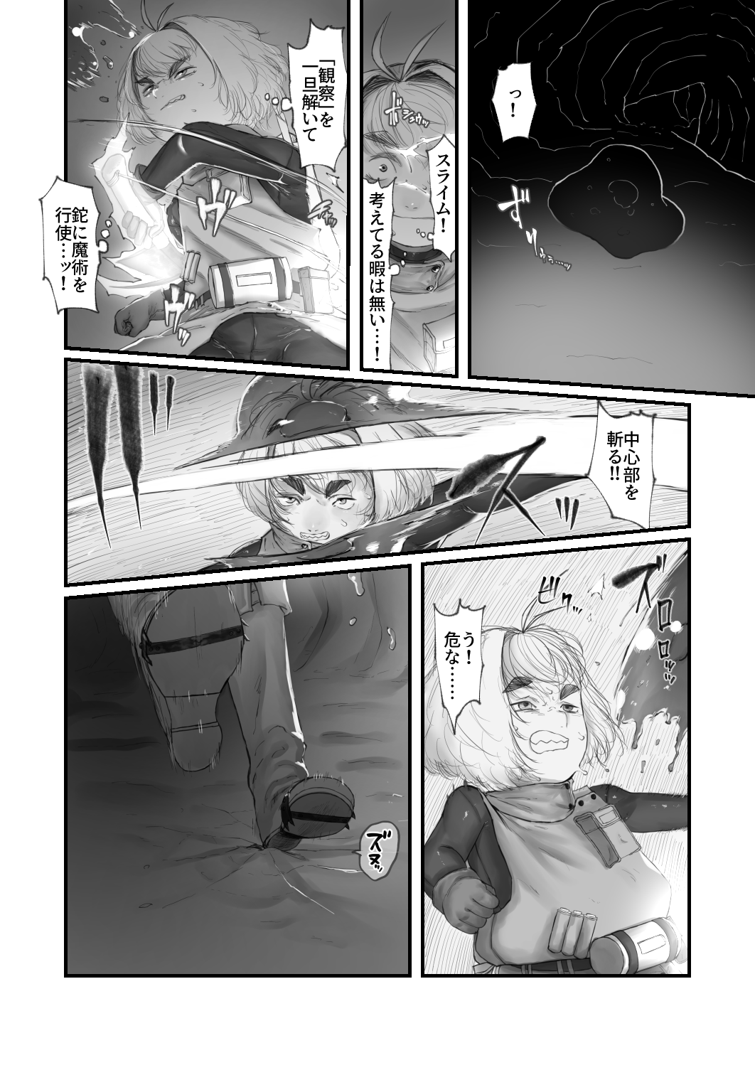 Amamiya Koyomi VS Erotic Trap Dungeon page 8 full