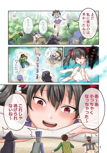 [Tsubotaro] Marunomi manga `fearīzu pātikuru' cover