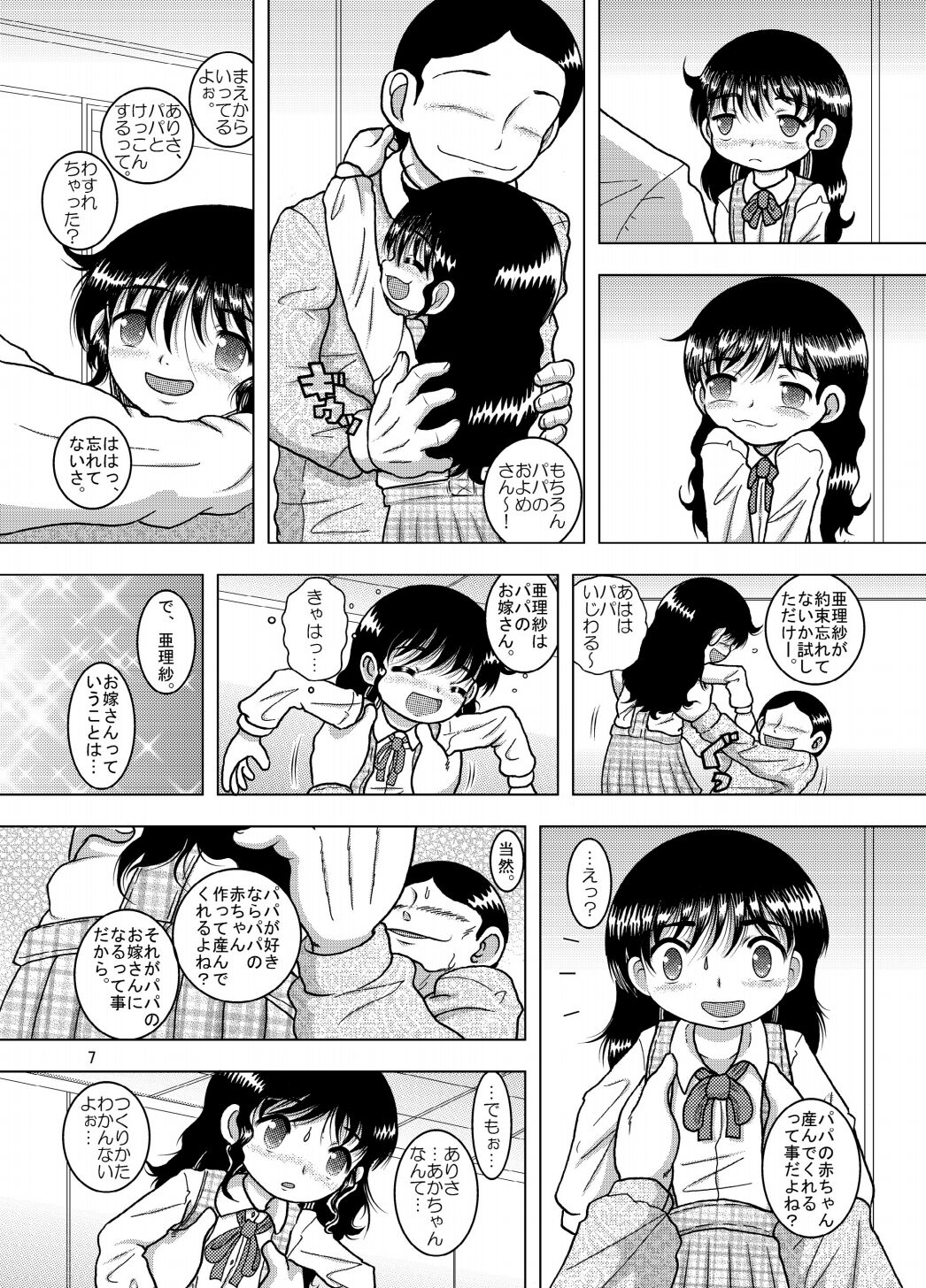 Tenshoku Yokan page 7 full