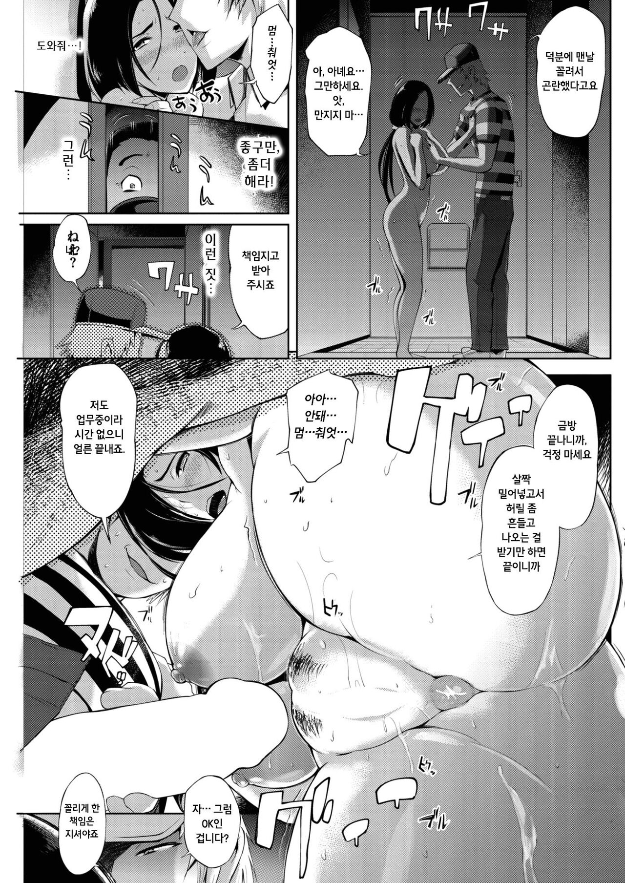 Shuchi Play page 11 full