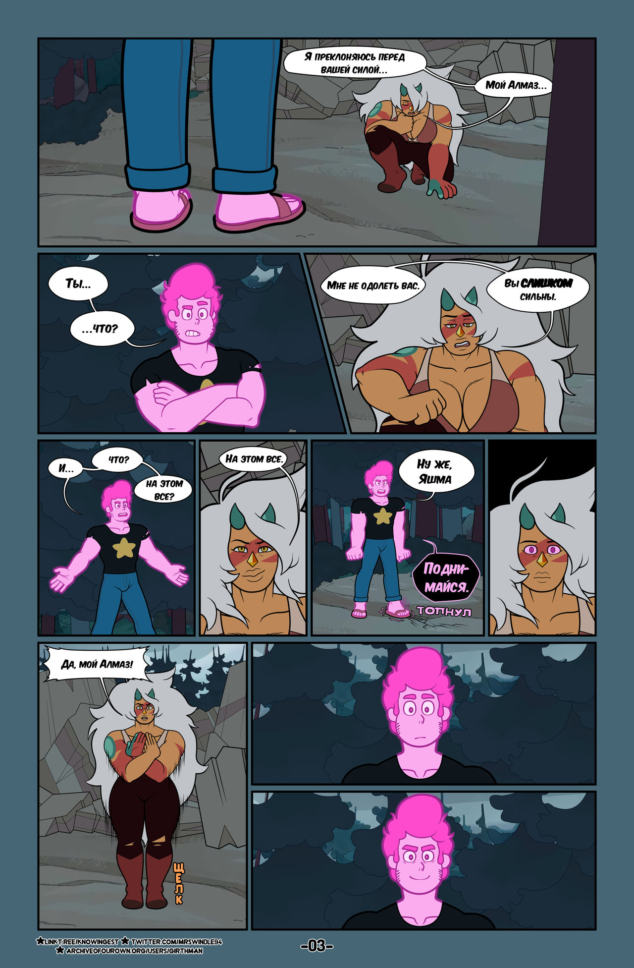 Fervor | Страсть page 5 full