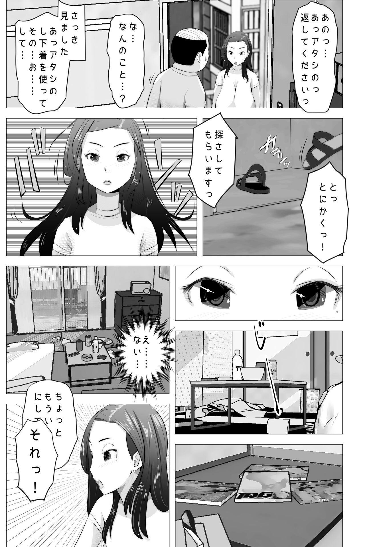 Tarechichi no  Kyousei Wakan page 9 full