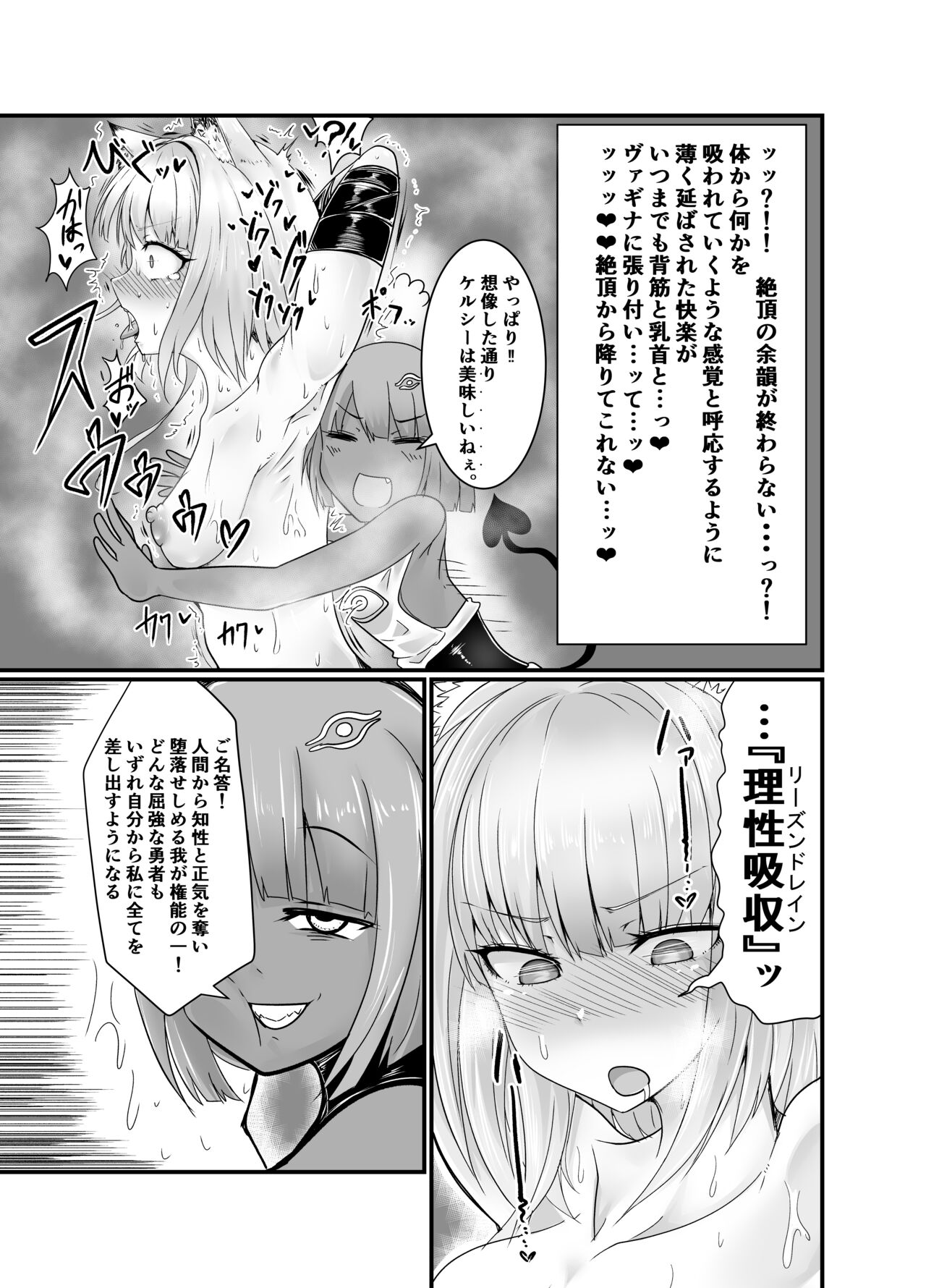 夢見るままに、待ち至り page 11 full