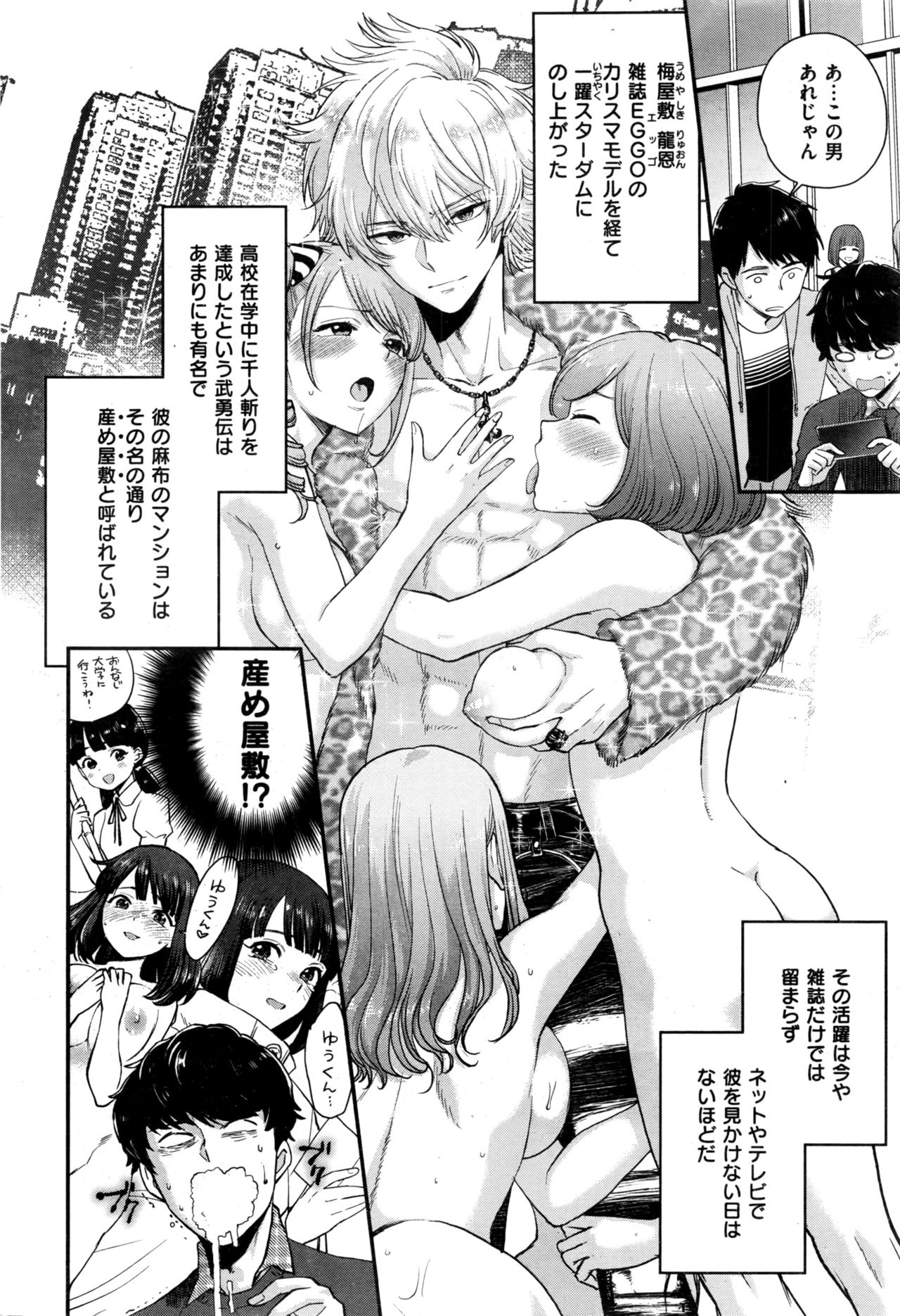 Chō moteo no moderu to kanojo ga uwaki! Oshioki ni kuchimanko de tappuri go hōshi sa se teimō oshioki shitatta! page 2 full