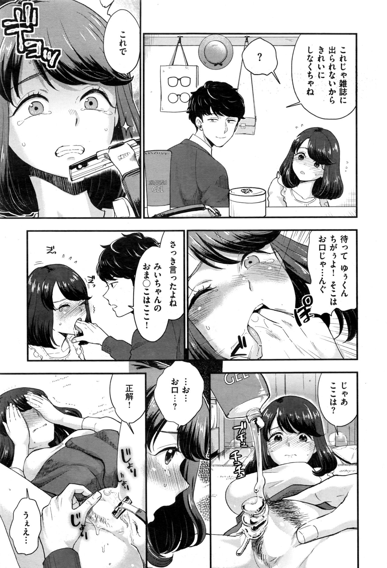 Chō moteo no moderu to kanojo ga uwaki! Oshioki ni kuchimanko de tappuri go hōshi sa se teimō oshioki shitatta! page 9 full